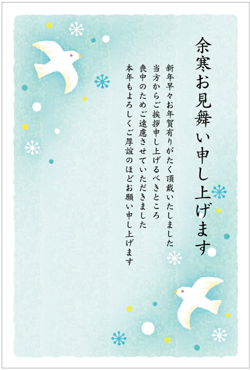 冬の色々なイラストの余寒お見舞いテンプレート横のイラスト素材81929665- PIXTA