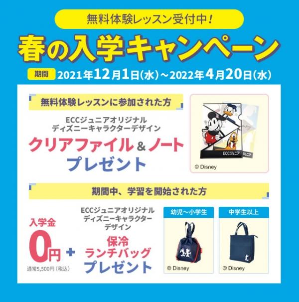 春の入会キャンペーン♪サッポロファクトリー教室INFORMATION子供向け英会話スクール英語教室 ペッピーキッズクラブ