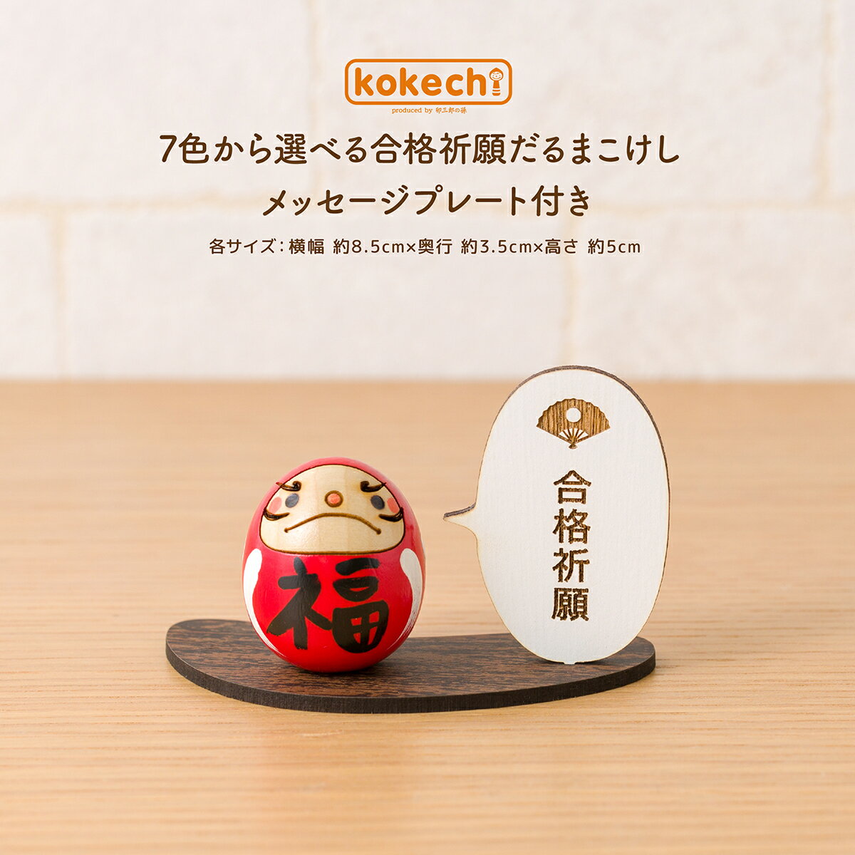 銀雅堂 開運厄除 達磨 だるま 赤 白 開運 厄除け 魔除け 合格祈願 置物 黒だるま 自宅 和室 リビング 店 飲食店 オフィス 目標 願い 縁起物ご利益 御利益 日本製 日本 置き物 漆 蒔絵 伝統工芸