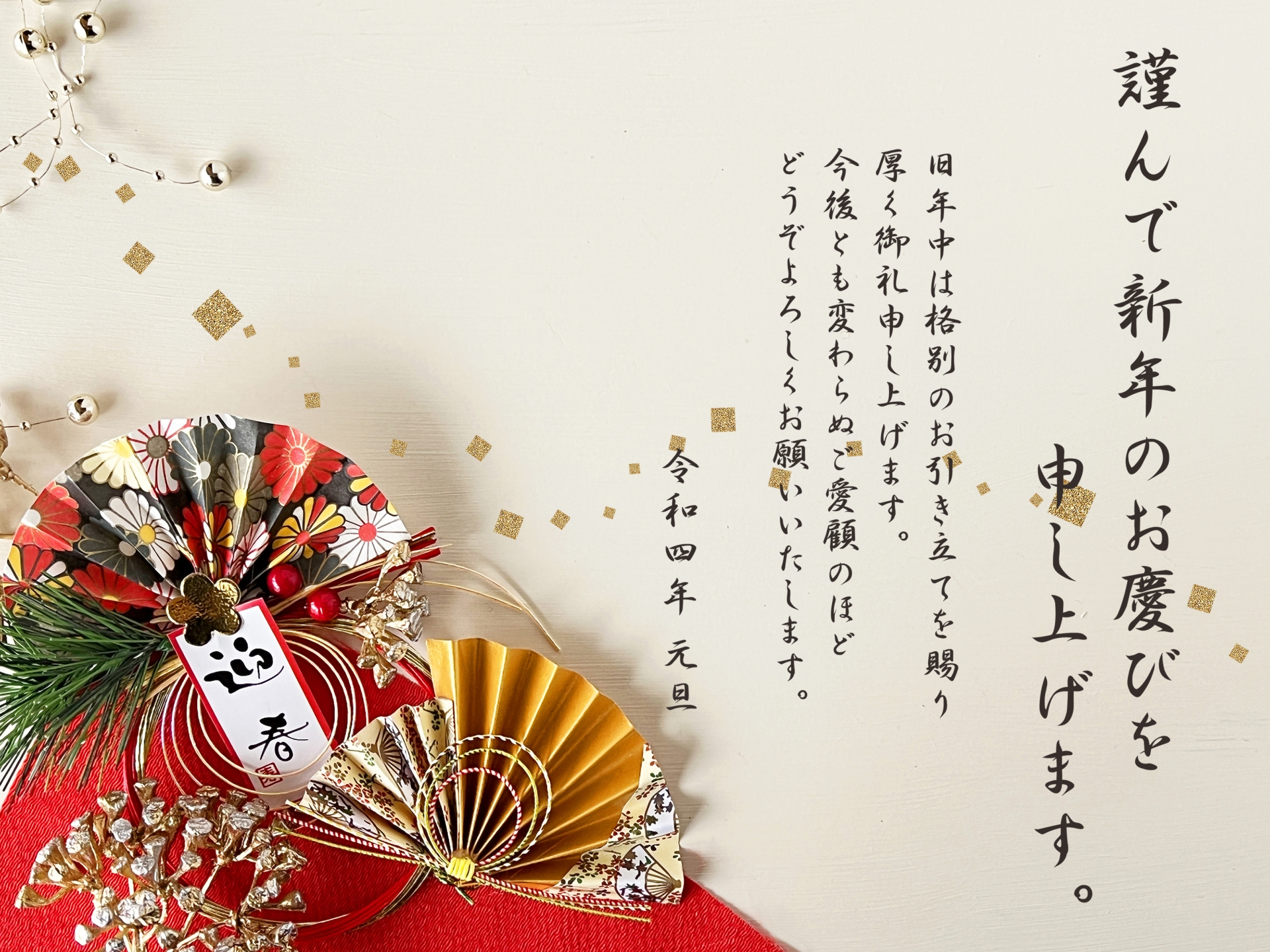 着物を着て、新年の挨拶をする、ウサギのキャラクターの無料イラストイラストセンタ