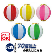 秀〆 お盆 提灯 子供提灯 6寸岐阜 大量購入割引 送料無料 50個入り お盆用品 お盆飾り 迎え火 送り火 初盆 新盆 旧盆 仏壇 盆棚 精霊棚お墓 幼稚園 ご自宅 マンショ : 正月飾り しめ縄 お飾り屋さん - 通販 - Yahoo!ショッピング