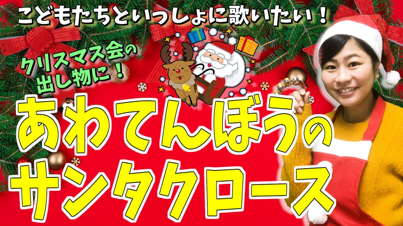 おすすめ！クリスマス会の出し物 保育園向け保育士派遣・求人募集・転職なら「わたしの保育」