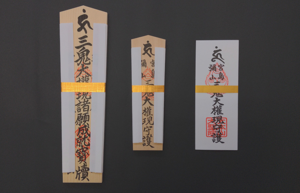 大聖院 空海生誕１２５０年記念 厄除け開運守りについていつも全国より当寺にご参拝いただき誠にありがとうございます。 この度、大聖院では「空海生誕１２５０年記念厄除け開運守り」を奉製致しました。 このお守りは、お持ちいただく皆様方を厄除け開運のご利益で