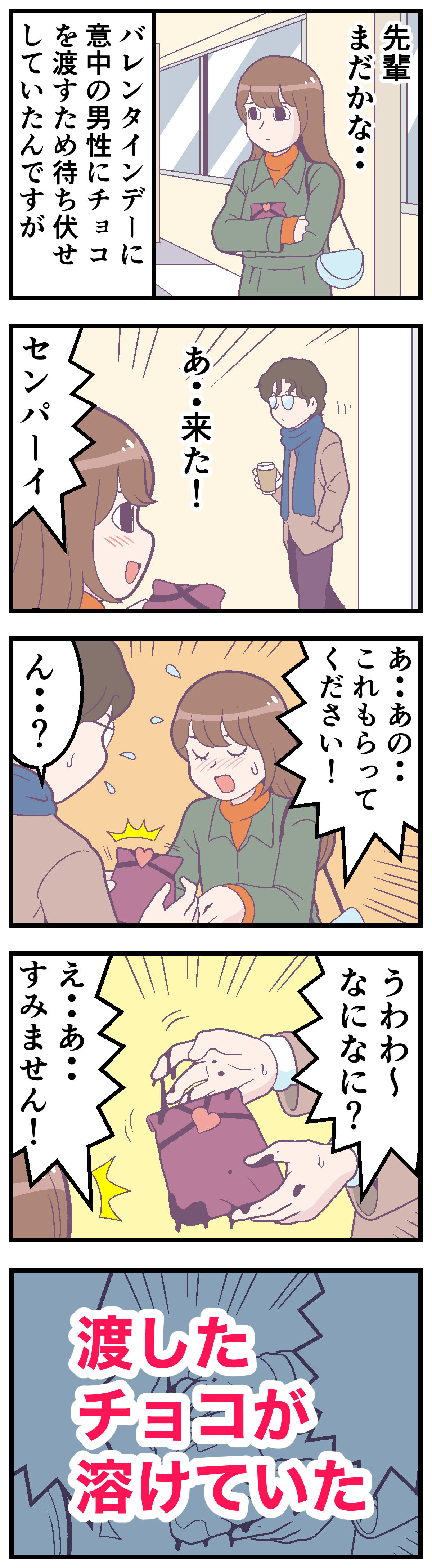 バレンタインに読みたい！ チョコレートを食べると大変身！ 無気力男子が名探偵に⁉美味しそうなチョコレート菓子にドキドキワクワク＆ほろりとやさしい謎解きミステリー！株式会社ポプラ社のプレスリリース