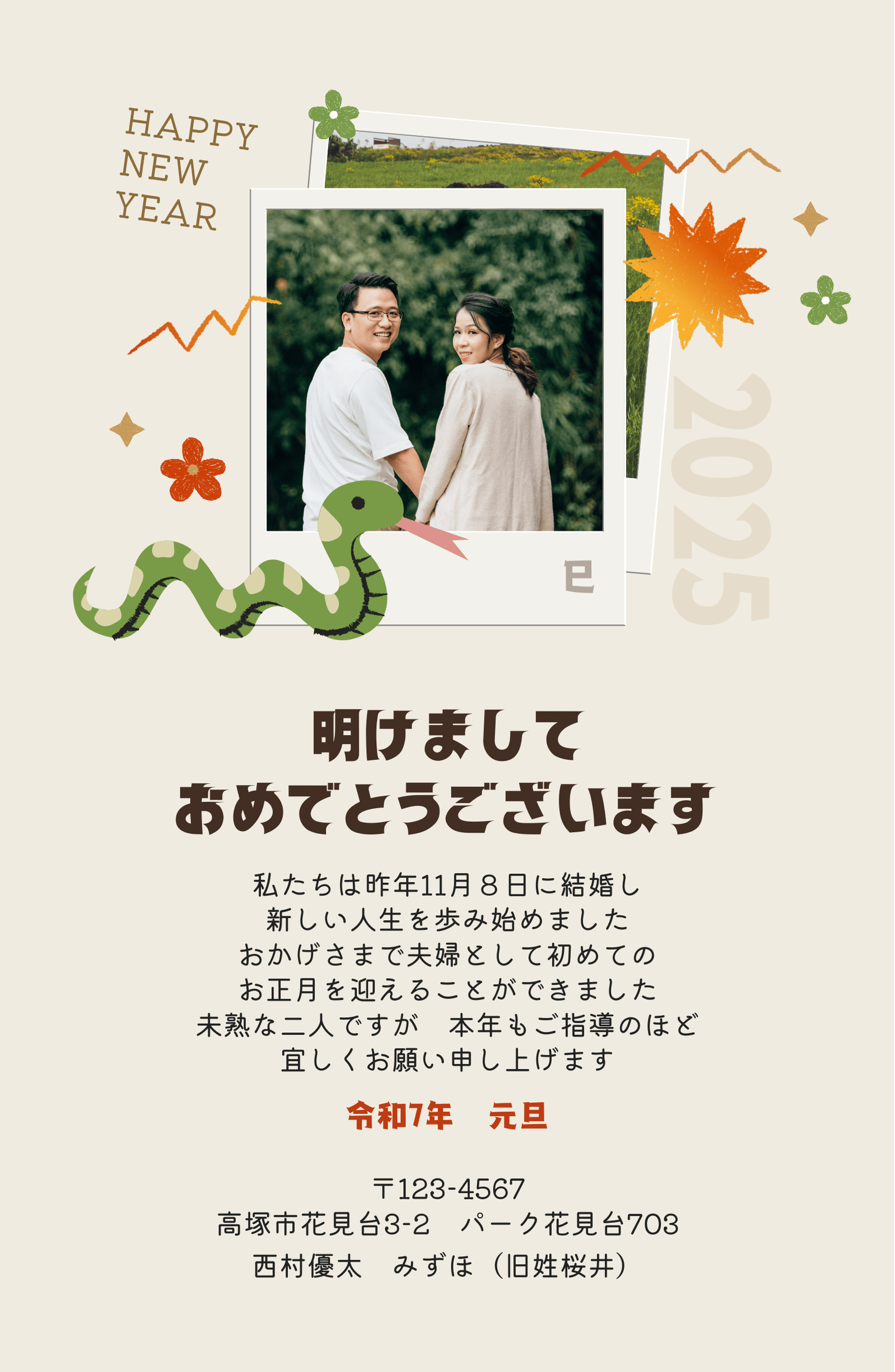 貼るだけで完成！ムダなく使える！干支のイラスト付き年賀フォトシールで手作り年賀状♪リプレックス株式会社のプレスリリース