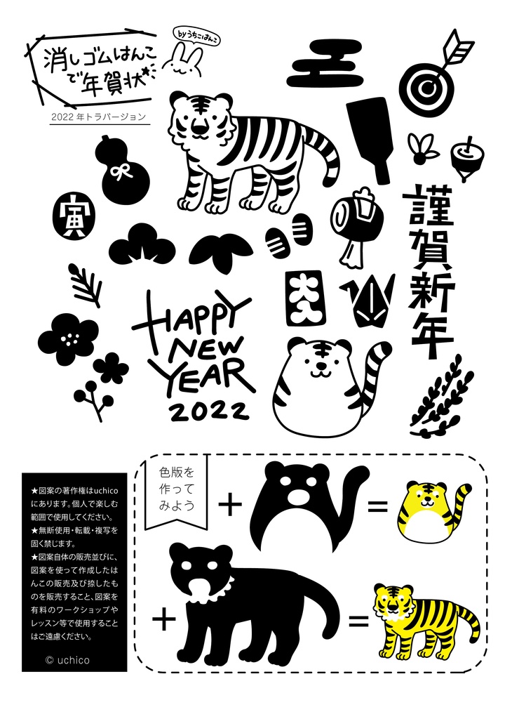 消しゴムはんこ「年賀状・龍・ドラゴン・2024」３個iichi 日々の暮らしを心地よくするハンドメイドやアンティークのマーケットプレイス