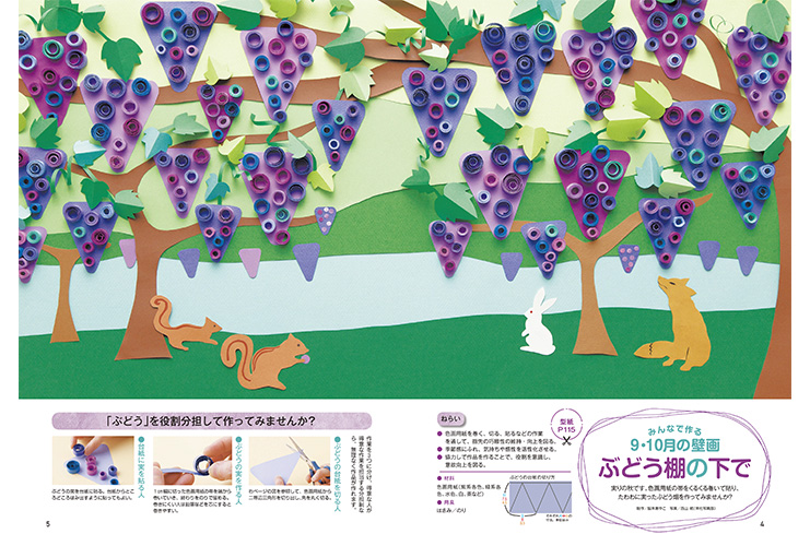 秋壁面飾り おばあちゃんの作った壁面飾り秋の壁面製作 15選 高齢者向け!!デイサービスでおすすめの壁画作品集を紹介！みんなのお助け💓NAVI高齢者向けレク・脳トレクイズ紹介サイト