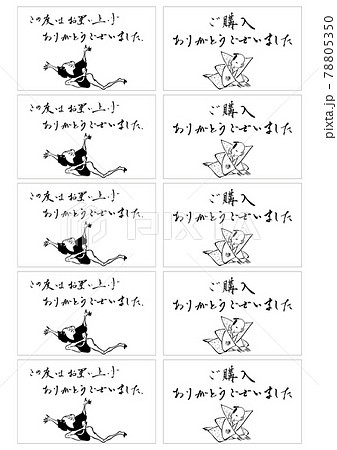 メッセージカードのテンプレート「ありがとう」かわいいフリー素材集 いらすとや