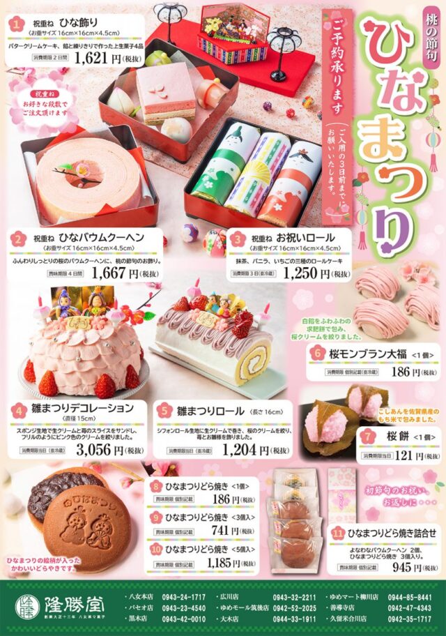 ひな祭りデザート」30選春らしくてかわいい♪レシピサイトNadia