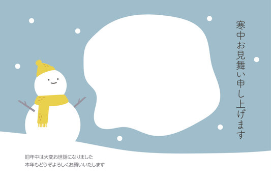 使える素材集 寒中見舞い無料テンプレート