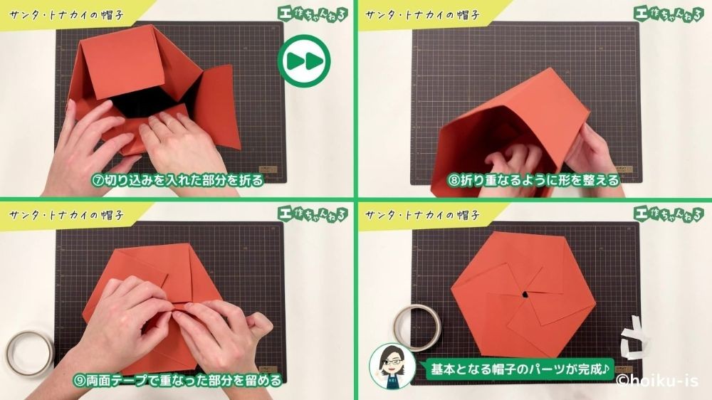 大きなサンタさんの帽子〜手作りクリスマスグッズ〜保育と遊びのプラットフォーム ほいくる