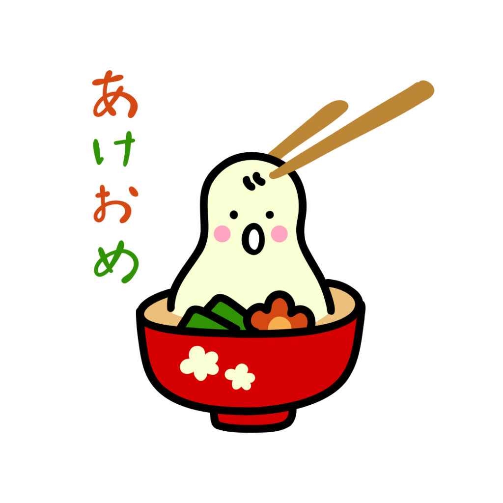 かわいい筆文字 年賀スタンプ素材「あけましておめでとうございます」丸型 白地に赤文字イラスト素材6589559- フォトライブラリ