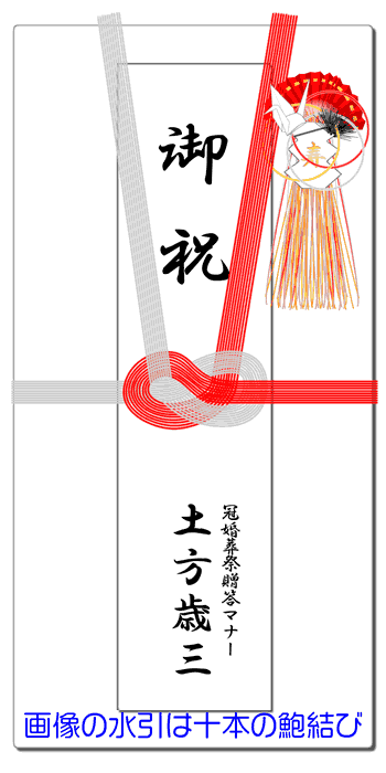 Amazon祝儀袋短冊2種 寿 2枚 ご結婚御祝寿金封 青藍 Ａ 男性 メンズ for MEN 結婚祝い 結納 ご祝儀 お祝い 水引婚礼 神前式 和風 豪華 華やか 和紙 青 ブルー 金色 ギフト プレゼント