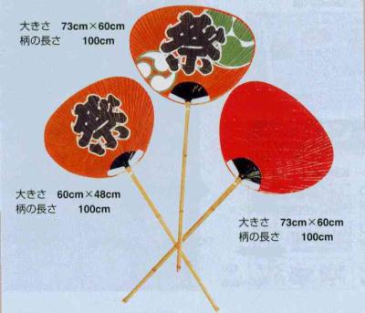オリジナルうちわの製作ご依頼を受付中オーダーメイドの祭りグッズなら手作りの二代目峯野商店