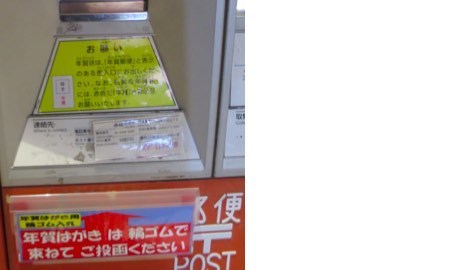 年賀状差出専用輪ゴムLa Roseraie