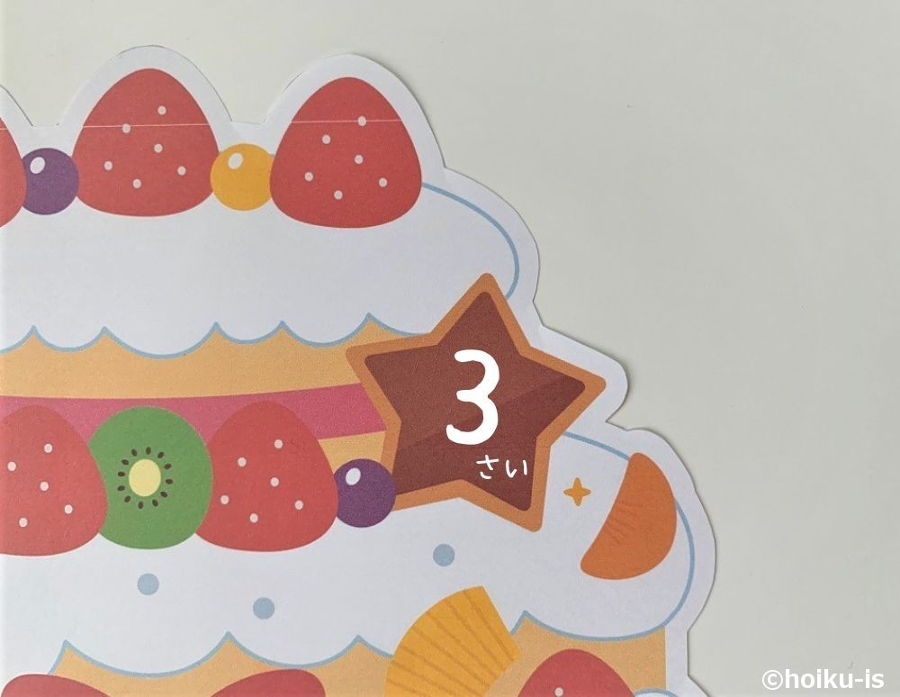 保育 お誕生日表 壁面 季節 動物 ② お誕生日表 壁面 動物 フルーツ