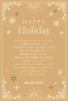 年末挨拶イラスト無料イラスト・フリー素材なら「イラストAC」