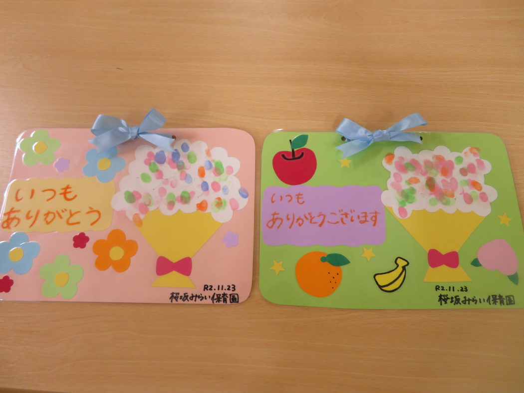 勤労感謝の日にピッタリ！ おすすめのプレゼント製作3選保育士を応援する情報サイト 保育と暮らしをすこやかに ほいくらし