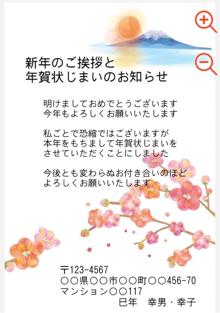 巳年今年もよろしくお願い致します七色の雲