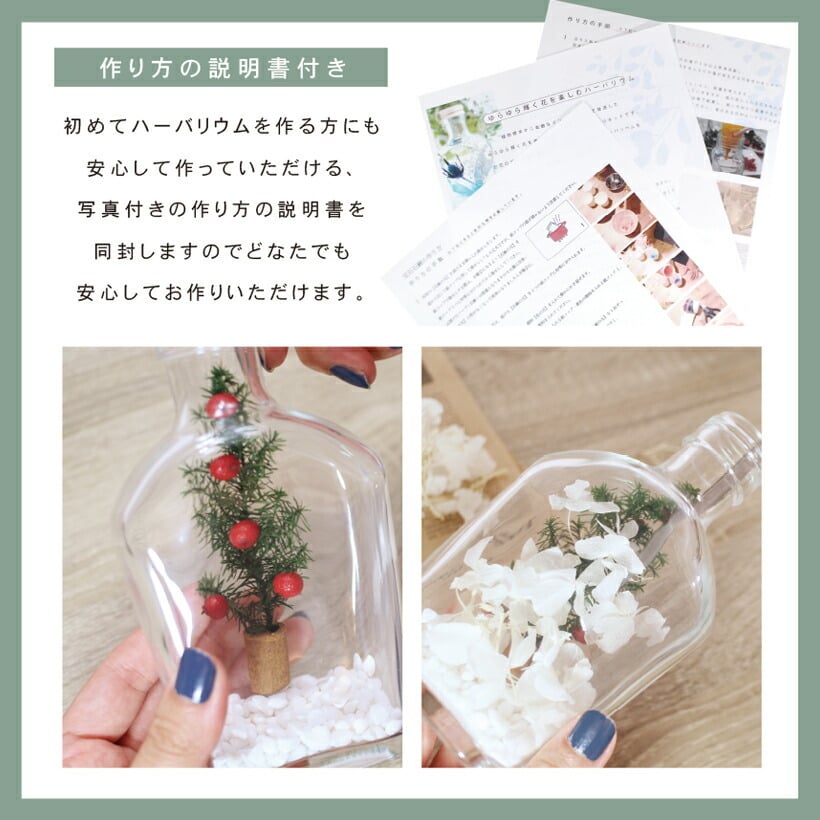 クリスマス飾りをフェルトで手作りしよう