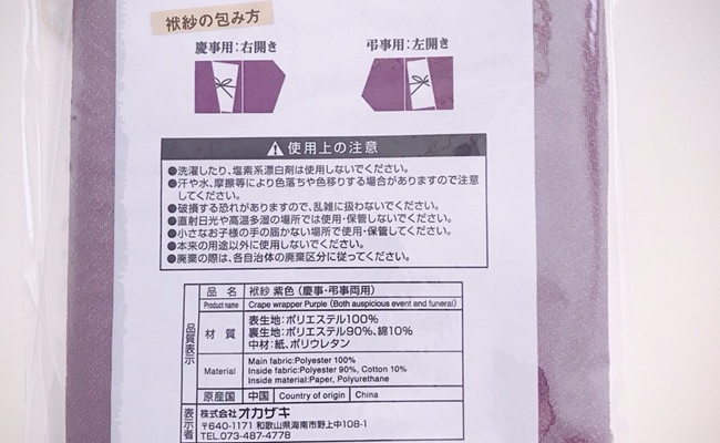 袱紗は100均のダイソー、セリア、キャンドゥで！袱紗のマナーも葬儀屋さん