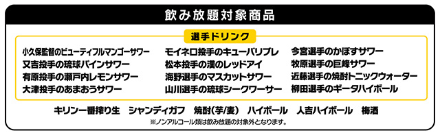 福岡ヤフオクドームの楽しみ方を解説！こんなのあったの？裏ガイドSPOT