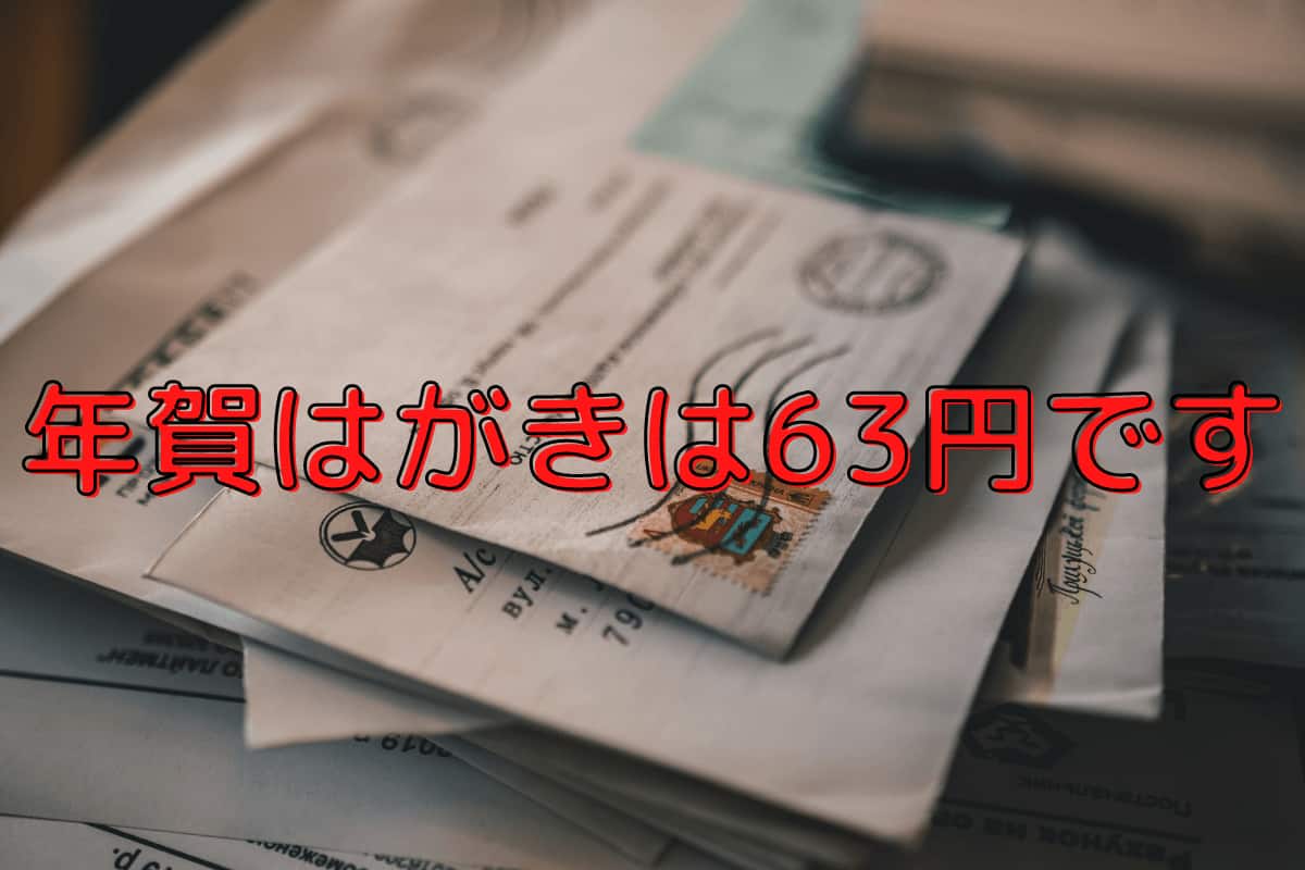 年賀状の整理は輪ゴムひとつが正解！ラクに処分する方法もESSEonline エッセ オンライン