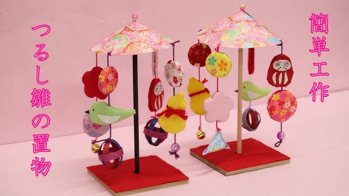 楽天市場 手作りキット さるっこまつり 家内安全 子宝 安産祈願 □ つるし飾り つるし雛 つるし 飾り 雛 ヒナ ひな ひな祭り ひなまつり 健康成長 縁起物 ソーイング 布手芸 和 材料 セット タカギ繊維 ハンドメイド 手芸 手作り □ : 手作り工房MYmama エムワイママ