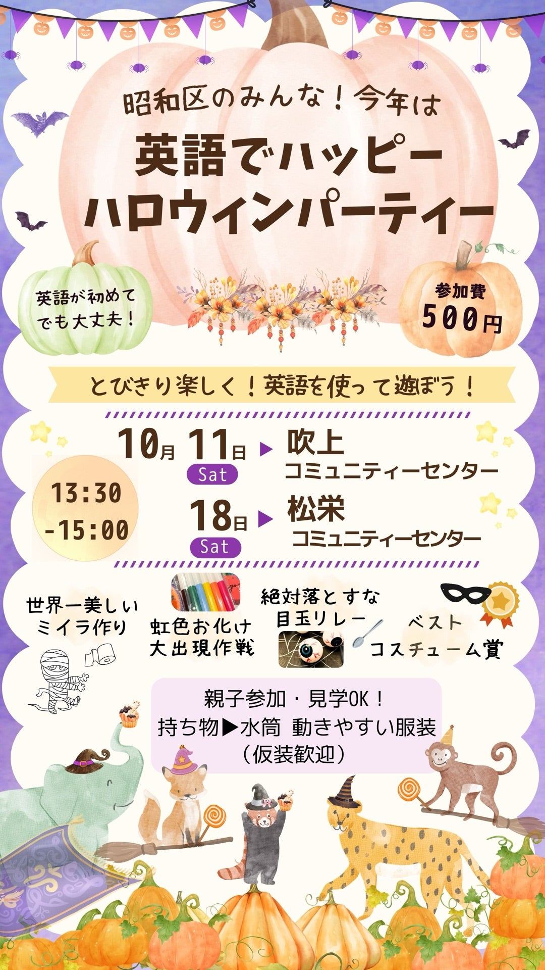 ハロウィン工作アイデア20選をご紹介◎小学生向け！紙コップやペットボトルで作れるおすすめハロウィン 工作アイデアをご紹介 2025年最新版 子供向けイベント企画、キッズワークショップ運営株式会社ピコトン