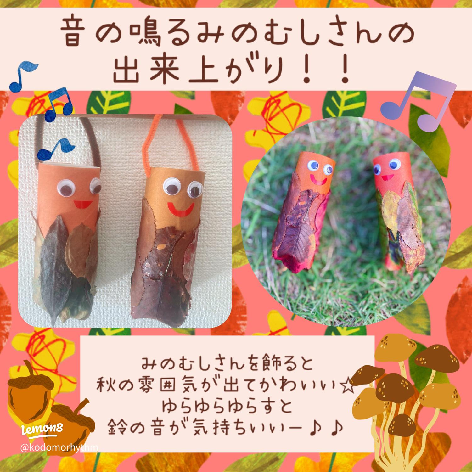 折り紙とキッチンペーパーで！ 秋の工作！「きのこ」 簡単なのでいっぱい作ってお家に飾ろう♪ YouTube「ちゃんねるできたくん」アップしましたー！秋の工作 工作大好き キッチンペーパー工作 新聞紙工作 折り紙 保育園 工作 製作 きのこ できたくん