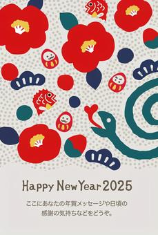 年賀状素材 謹賀新年 干支十二支 の無料イラストフリーイラスト素材集 ジャパクリップ