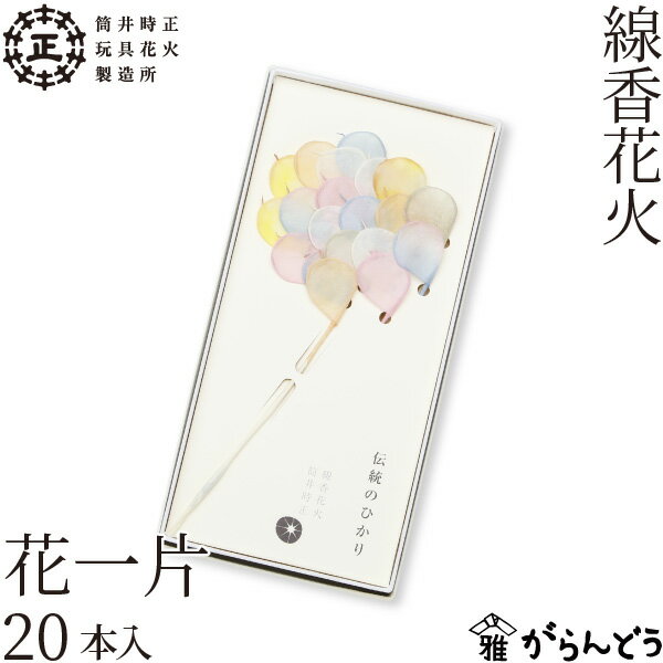 線香花火を手作りしよう♪ 2024年7月21日 日つくばハウジングパーク 総合住宅展示場