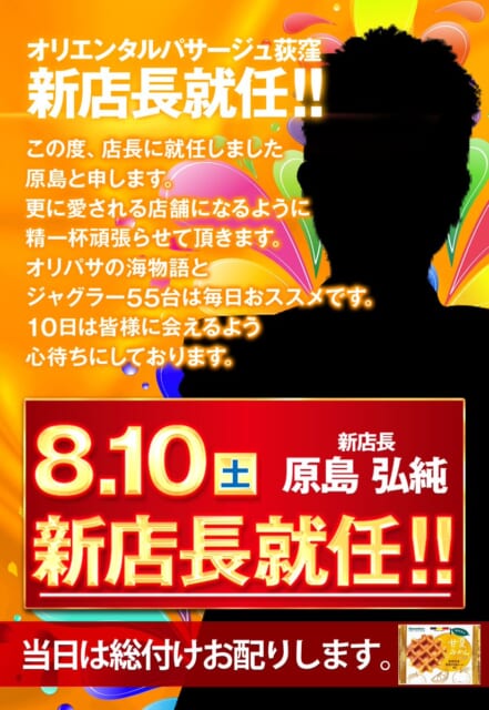 2023年3月更新 荻窪のパチンコ ・スロット優良店7選 旧イベ・換金率・遊技料金