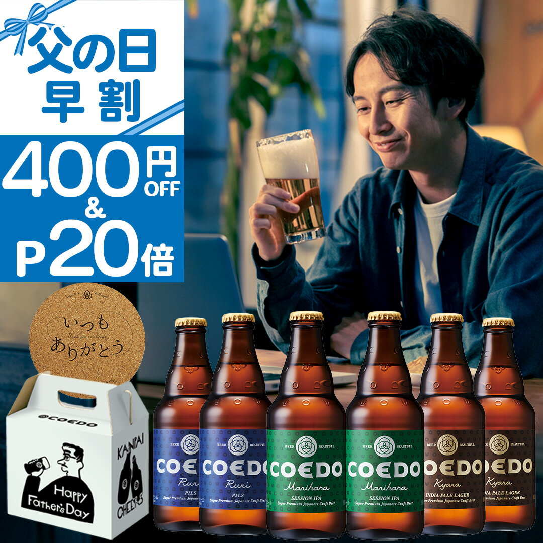伊勢丹の通販 6月18日父の日は人気のクラフトビールセットを贈ろう！三越伊勢丹の食メディアFOODIE フーディー