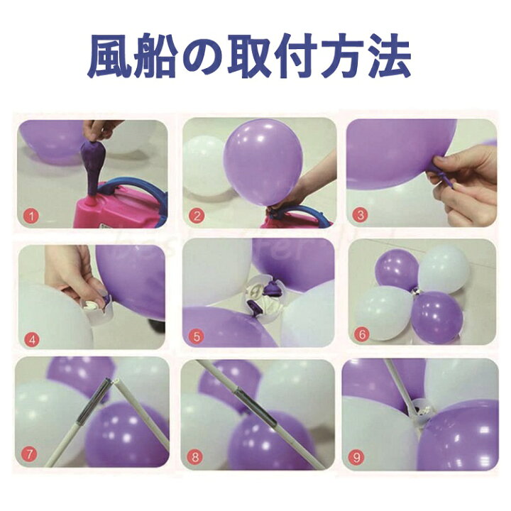 楽天市場 UNHO バルーンアーチ 骨組み 高さ調整可能 大型 風船スタンド パーティー バルーンスタンド バルーンアート 風船飾り 誕生日 結婚式開店お祝い 文化祭 学園祭 イベント バルーン 装飾 デコレーション : Unho Space