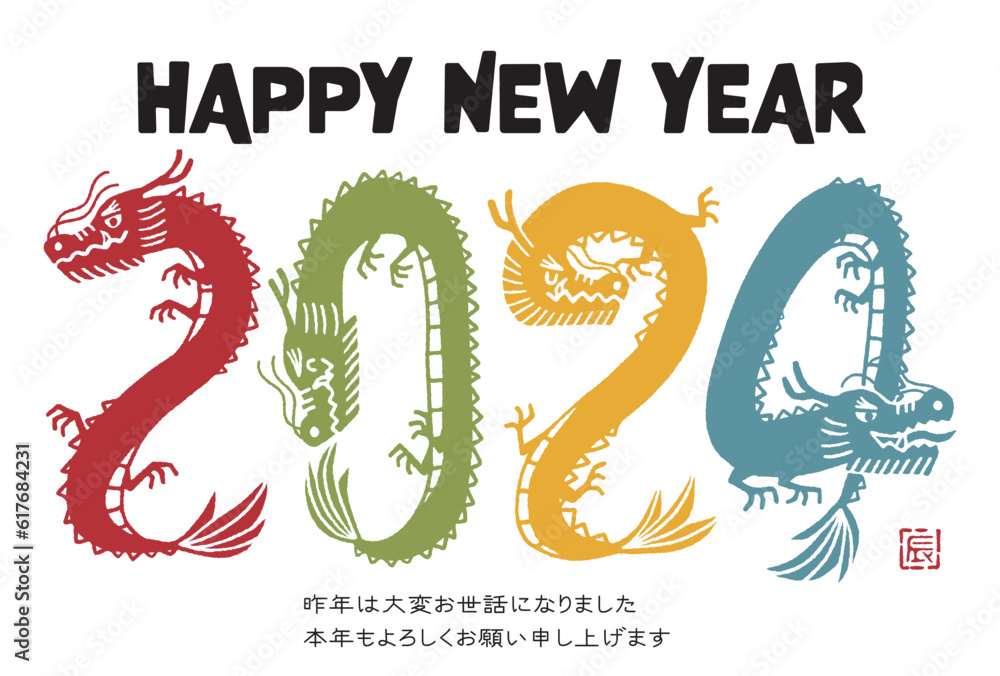 辰 イラスト年賀 No:100027│年賀状2025 令和7年・巳年・へび 無料素材