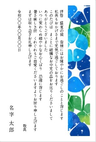お中元御礼状_ビジネス縦_金魚_63852のはがき・ポストカード無料デザインテンプレート印刷のラクスル