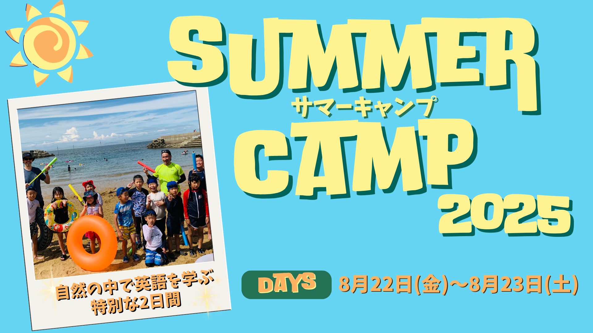 春の入学キャンペーンECCジュニア 栄通18丁目教室白石区栄通の子供・幼児の英語・英会話教室