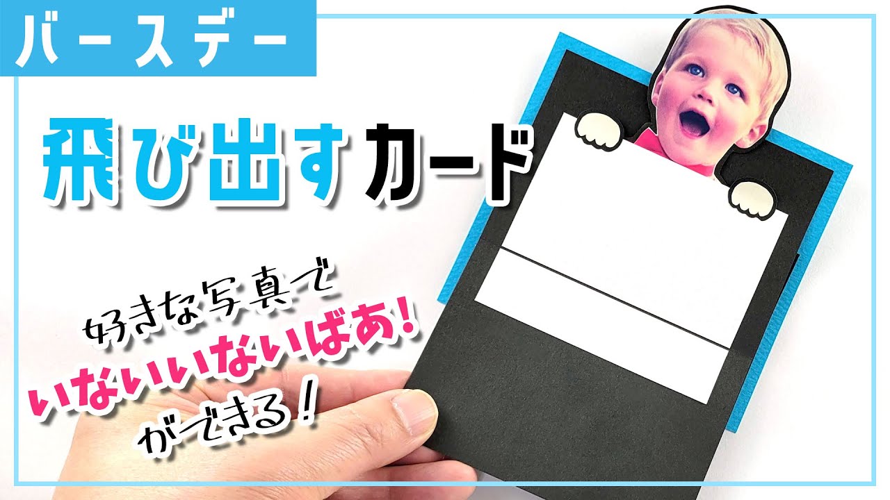 ポップアップカードの作り方 飛び出すカード 鶴の表紙と立体富士山