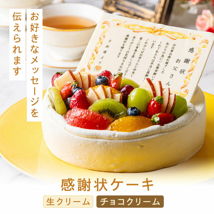 おススメの還暦祝い用のケーキ名前入りプレゼント専門店 お祝いギフト工房