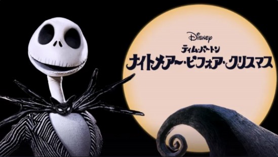 ディズニー ホーンテッドマンションが、期間限定のスペシャル仕様に！“ホリデーナイトメアー”でクリスマスを楽しもうcinemacafe.net