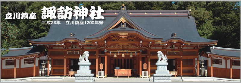 令和4年初詣について 寒川神社ホームページお知らせ欄に年末年始の ご参拝、交通情報などの各種情報を随時、更新して おります。ご参拝の前にご覧いただきまして、お越し下さい。 尚、ご参拝時はマスク着用をお願い申し上げます。 体調のすぐれない方、お参りがご不安な