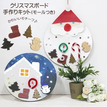 超簡単 クリスマス工作のおしゃれアイデア6選！子供でもできる手作り方法を解説！BUBing！グランピングとキャンプの総合メディア