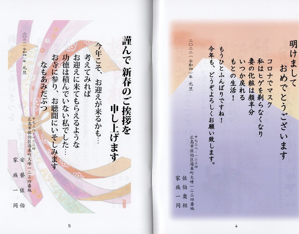 年賀状マナー 大切なお客様へ送る年賀状、気を付けるポイントとは？美プロPLUS