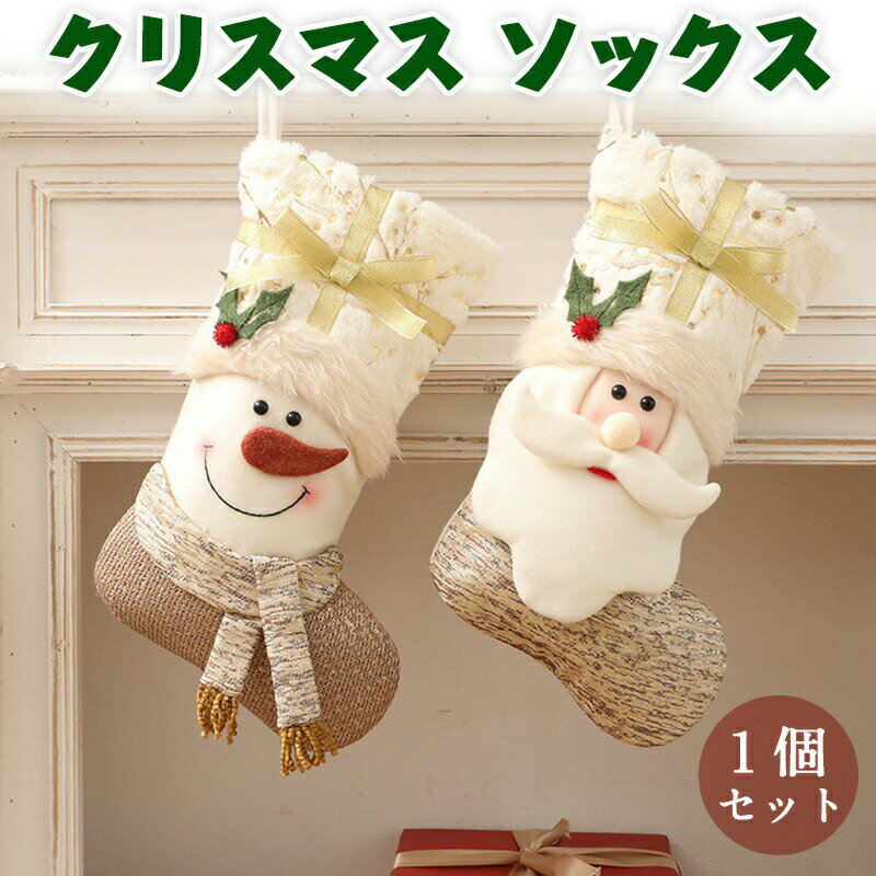 フェルトで簡単手作り クリスマスブーツに入ったかわいい動物のマスコットのオーナメント 100均ハンドメイド