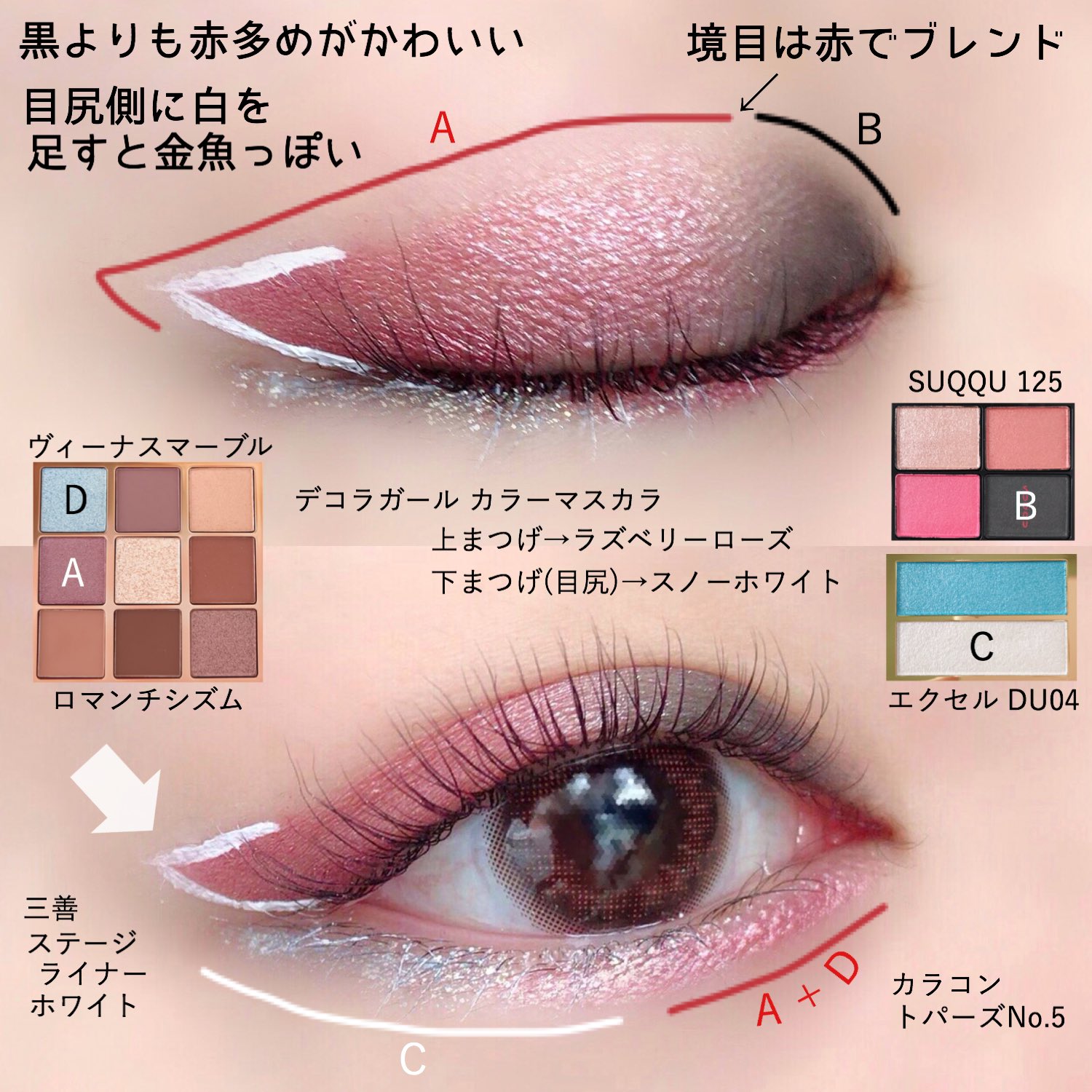 夏祭りにぴったりな華やかメイクアップ