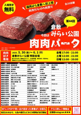 ＼児島港ENNICHI 2025 開催決定‼️ , 今年も、あの夏が帰ってくる🏝️🎇,昨年度は15,000名を超えるお客様にお越し頂いた“児島港最大級の夏祭り”☀️🎼, 「今年も楽しみにしてるからね！」,「ENNICHIないのは寂しいよ！」, たくさんの声にお応えして、, 今年も盛大に開催させて頂きます✨, 『児島の夏を、みんなでつくる2日間‼️』,児島港ENNICHIの最新情報は、,