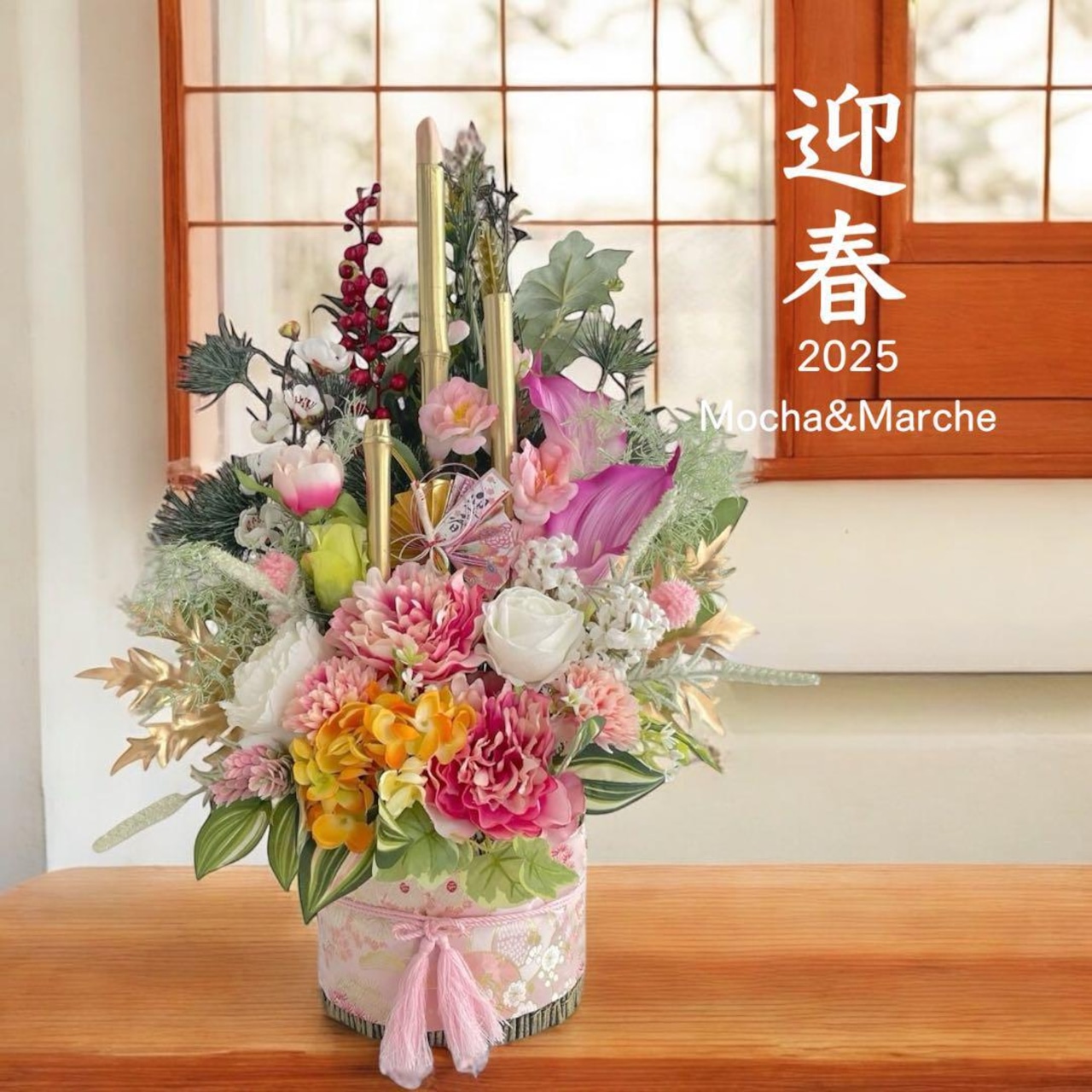 2025 門松 門松アレンジ しめ飾り 新年飾り 玄関 オシャレ 手作り しめ縄Mocha&Marche モカアンドマルシェ フラワーショップ