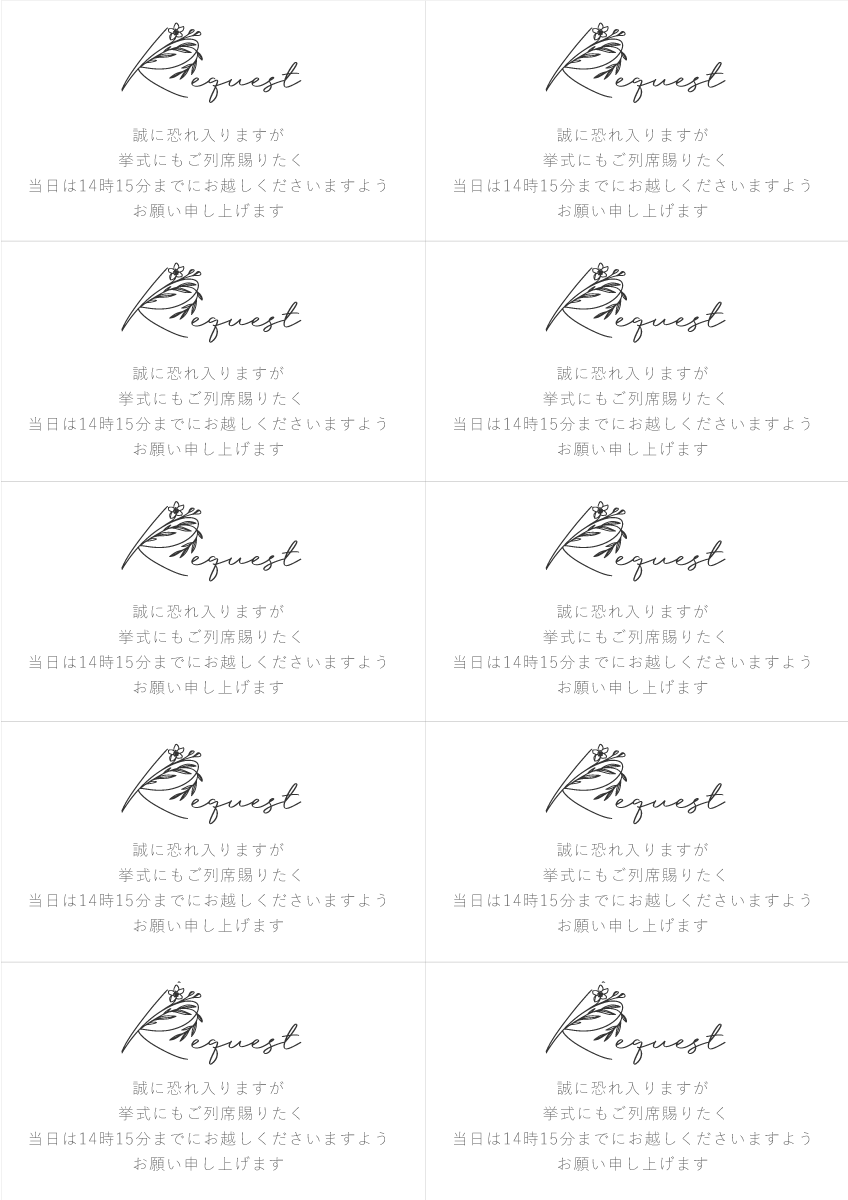 Vein様 リクエストカード リクエストカードとは、結婚式の招待状に同封する「付箋」のこと🌿受付や乾杯のお願いはもちろん、ご両親への想いをおふたりらしくアレンジするのがおすすめ🫶ゲストのことを思い浮かべて、文言やデザインを考えてみてくださいね