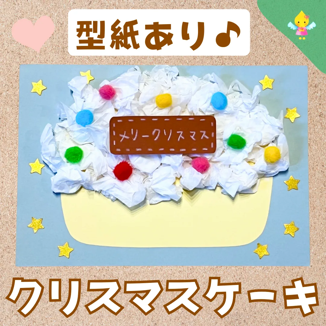 保育園のクリスマス製作で何を作る？ツリーやサンタ、オーナメントなどの製作アイディア求人あるある